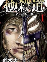 莉莉丝漫画 血月序曲 封面